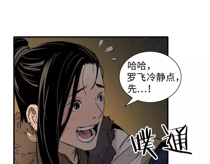 Sword Sheath's Child Ch.6 p136
