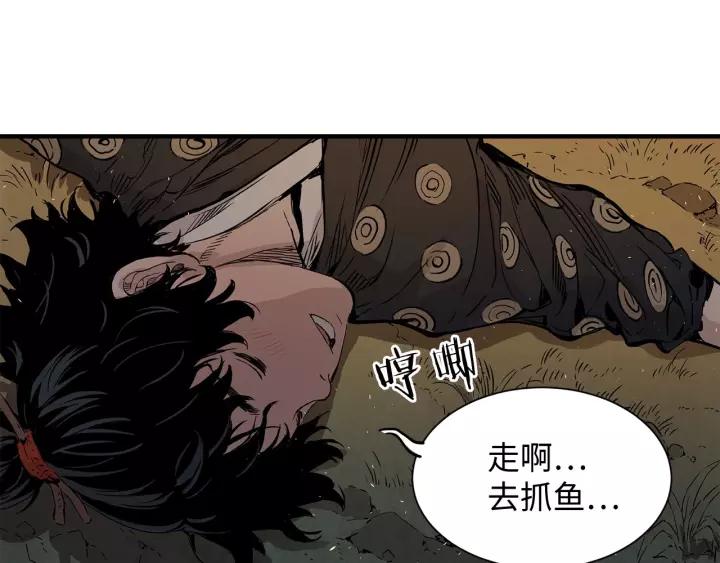 Sword Sheath's Child Ch.6 p140