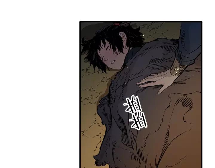 Sword Sheath's Child Ch.6 p144