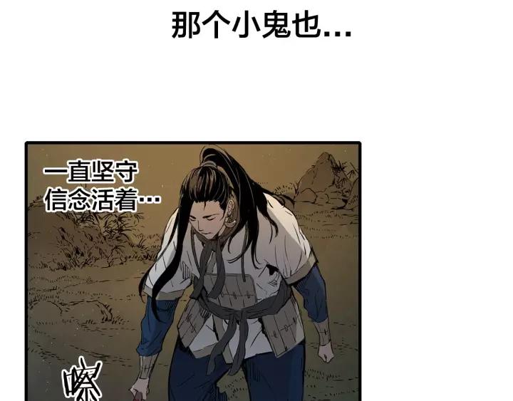Sword Sheath's Child Ch.6 p146