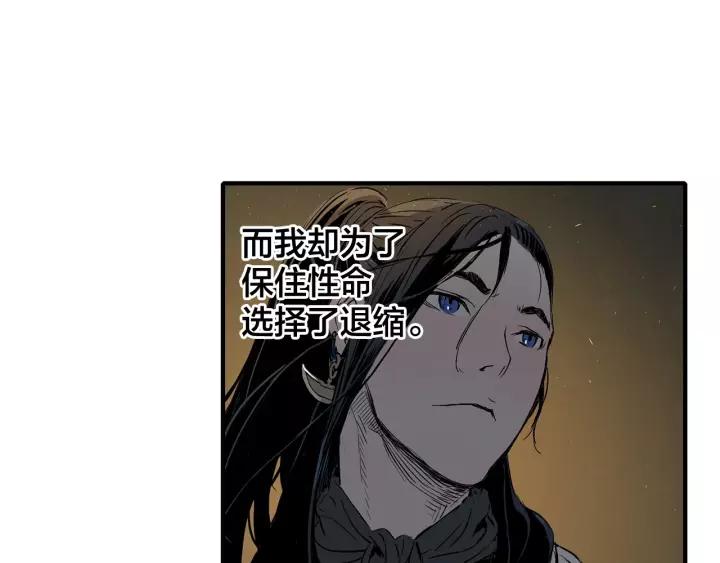 Sword Sheath's Child Ch.6 p148