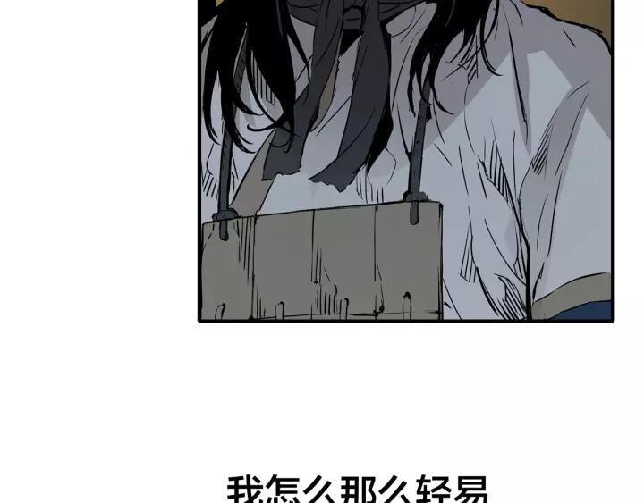 Sword Sheath's Child Ch.6 p149