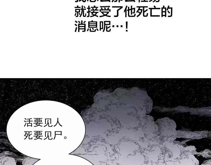 Sword Sheath's Child Ch.6 p150
