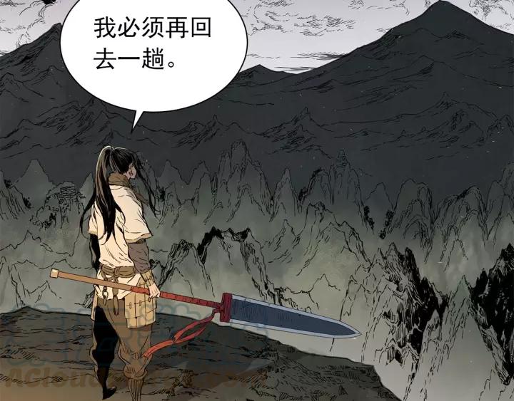 Sword Sheath's Child Ch.6 p151