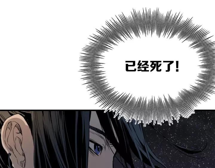 Sword Sheath's Child Ch.6 p154