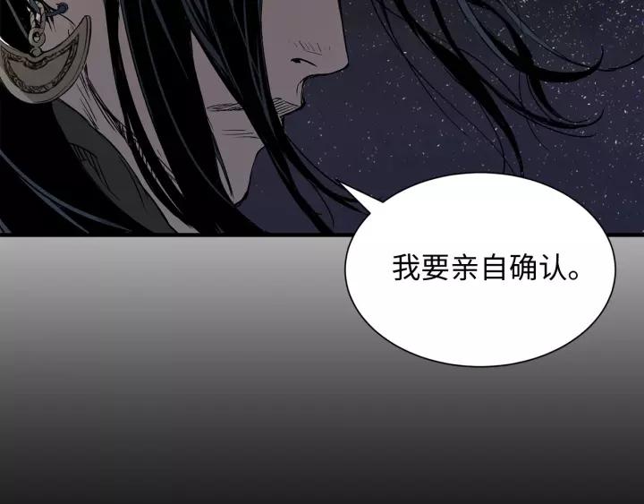 Sword Sheath's Child Ch.6 p155