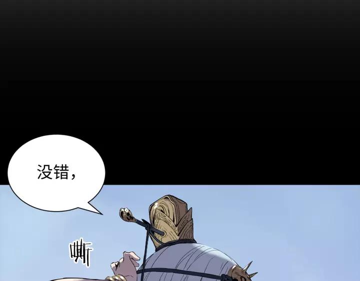 Sword Sheath's Child Ch.6 p156