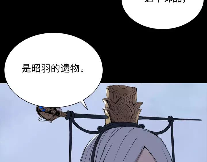 Sword Sheath's Child Ch.6 p158