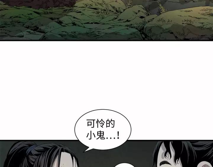 Sword Sheath's Child Ch.6 p16