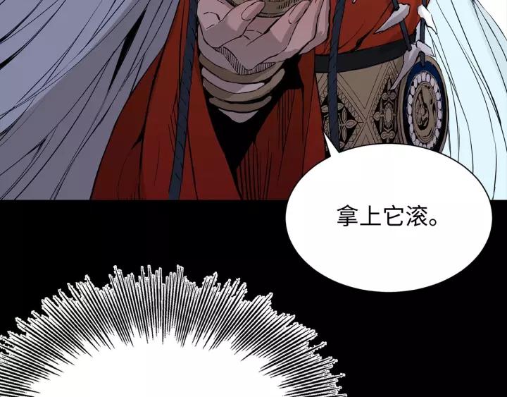 Sword Sheath's Child Ch.6 p160