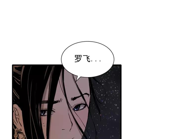 Sword Sheath's Child Ch.6 p163