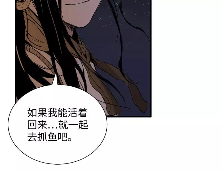 Sword Sheath's Child Ch.6 p164