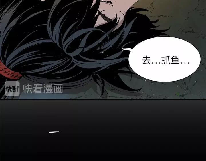 Sword Sheath's Child Ch.6 p168