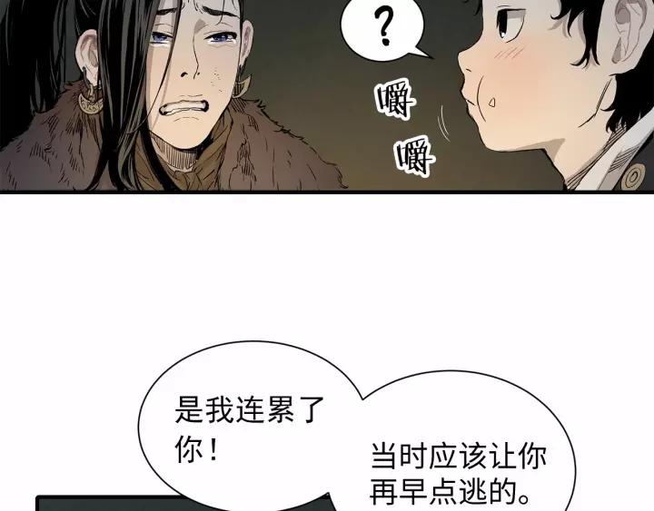 Sword Sheath's Child Ch.6 p17