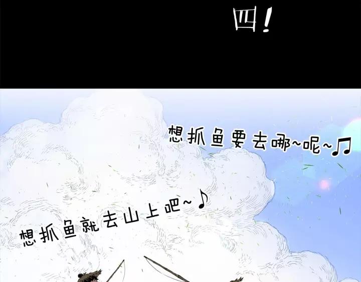 Sword Sheath's Child Ch.6 p170