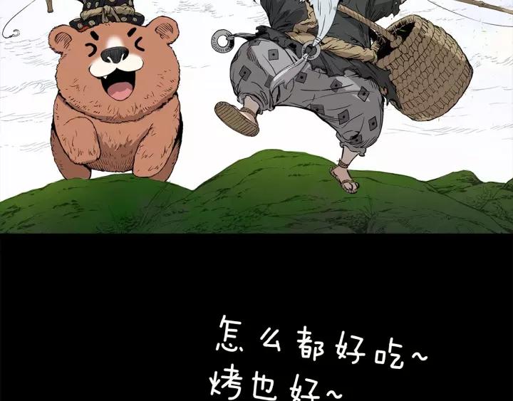 Sword Sheath's Child Ch.6 p173