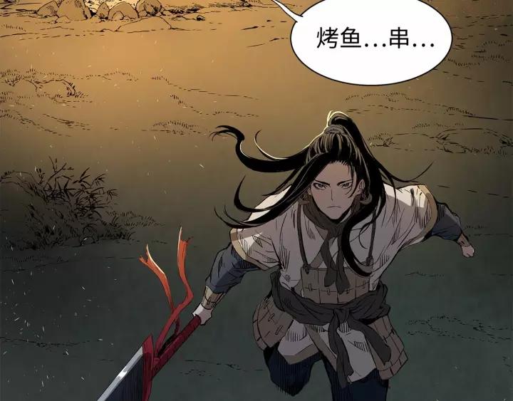 Sword Sheath's Child Ch.6 p178