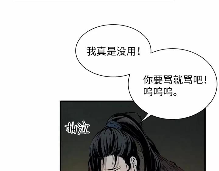 Sword Sheath's Child Ch.6 p20