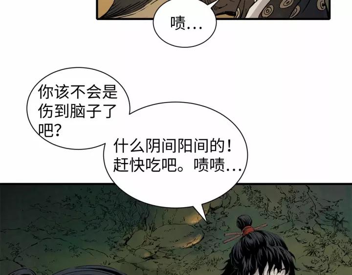 Sword Sheath's Child Ch.6 p22