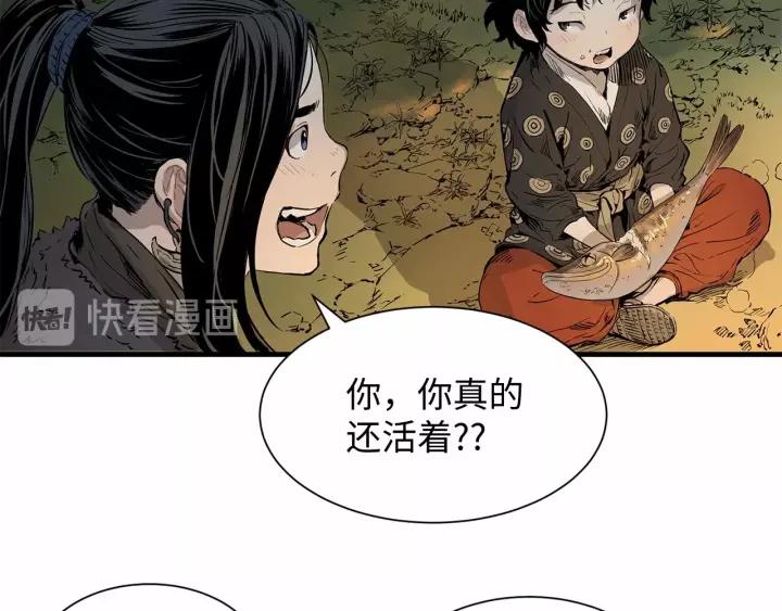 Sword Sheath's Child Ch.6 p23