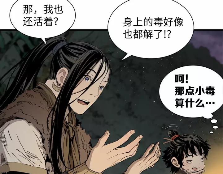 Sword Sheath's Child Ch.6 p24