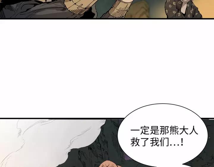 Sword Sheath's Child Ch.6 p25
