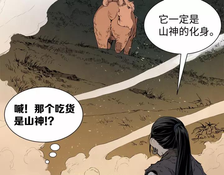 Sword Sheath's Child Ch.6 p26