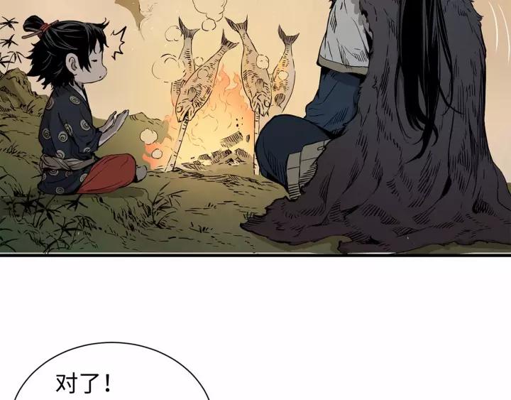 Sword Sheath's Child Ch.6 p27