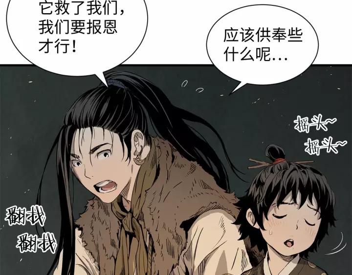 Sword Sheath's Child Ch.6 p28