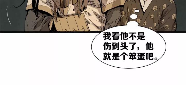 Sword Sheath's Child Ch.6 p29