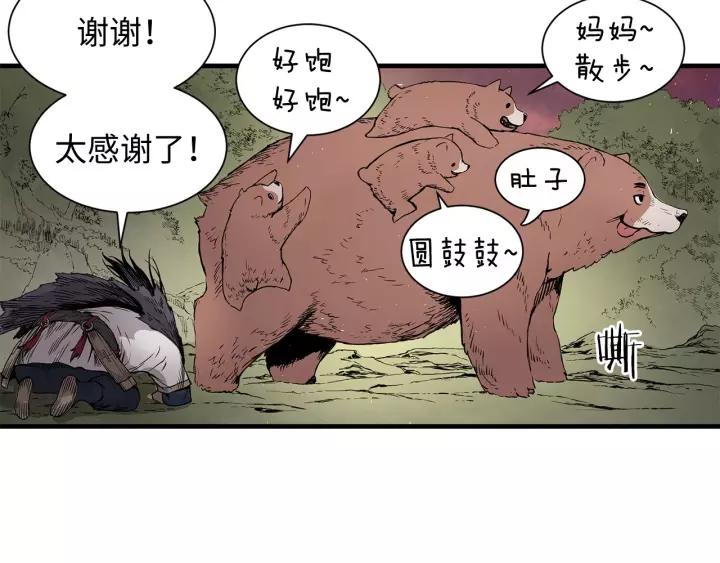 Sword Sheath's Child Ch.6 p3