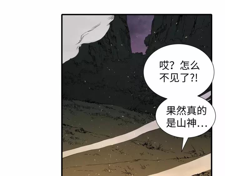 Sword Sheath's Child Ch.6 p32