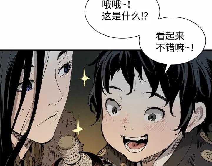 Sword Sheath's Child Ch.6 p34