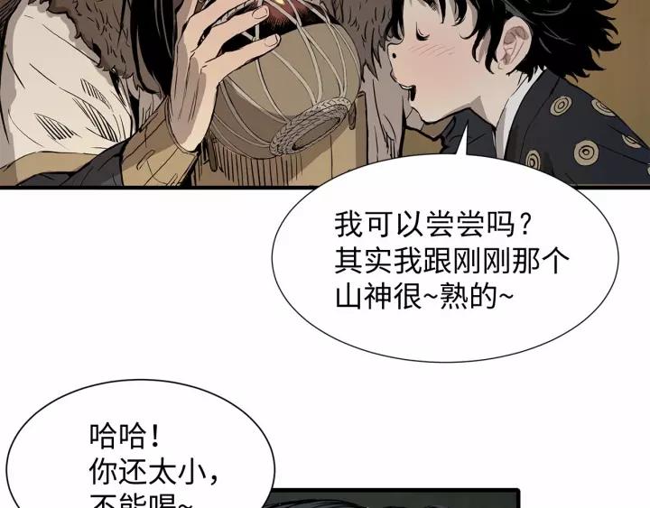 Sword Sheath's Child Ch.6 p37