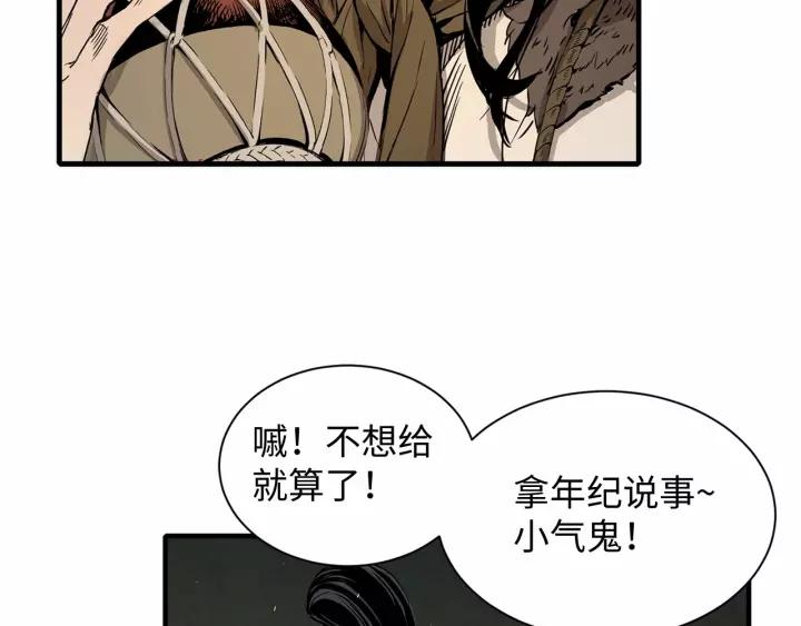 Sword Sheath's Child Ch.6 p39