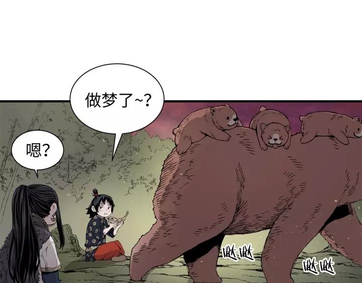 Sword Sheath's Child Ch.6 p4