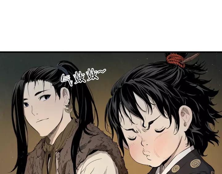 Sword Sheath's Child Ch.6 p42