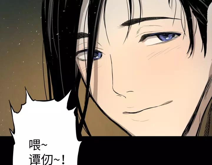 Sword Sheath's Child Ch.6 p44