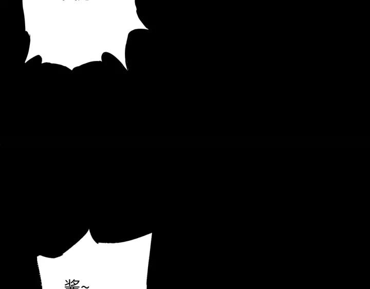 Sword Sheath's Child Ch.6 p45