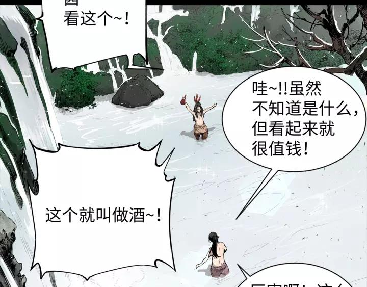 Sword Sheath's Child Ch.6 p46