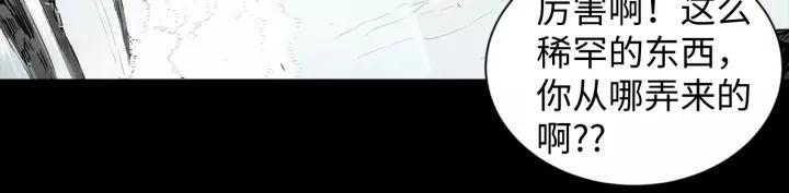 Sword Sheath's Child Ch.6 p47