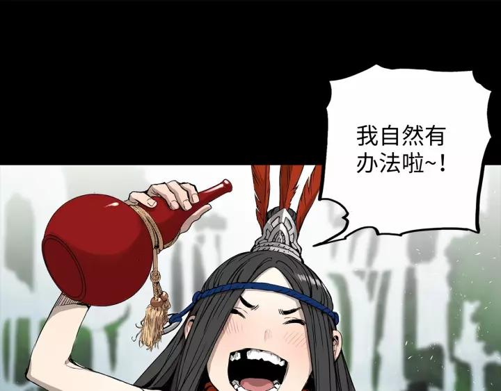 Sword Sheath's Child Ch.6 p48
