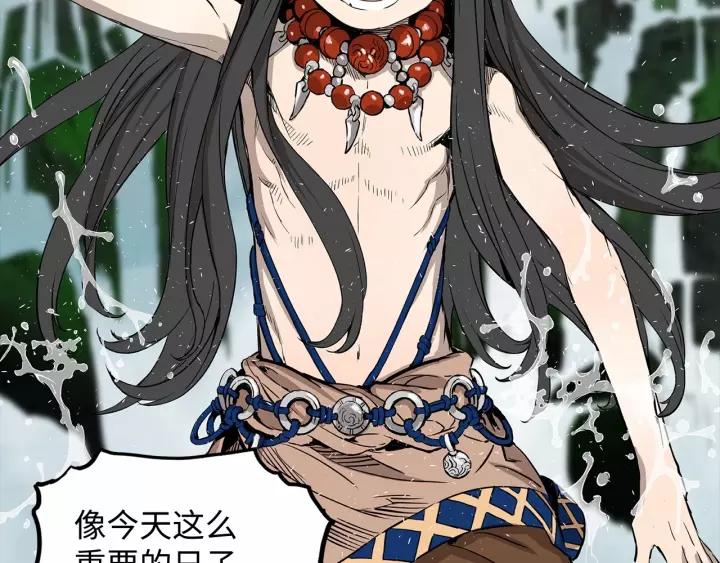 Sword Sheath's Child Ch.6 p49