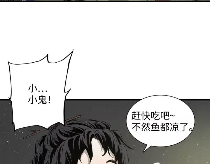 Sword Sheath's Child Ch.6 p5