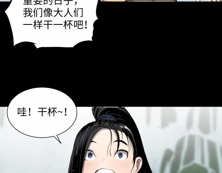 Sword Sheath's Child Ch.6 p50