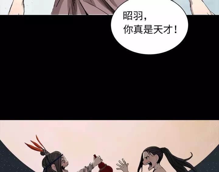 Sword Sheath's Child Ch.6 p52