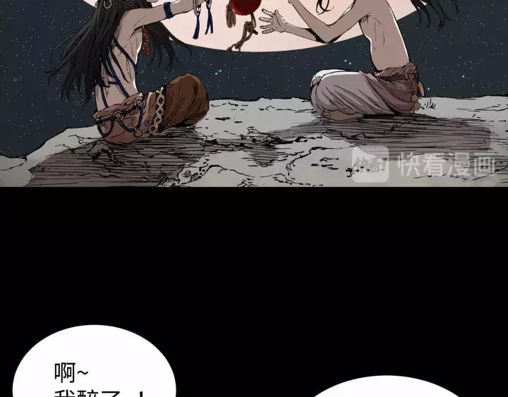 Sword Sheath's Child Ch.6 p53
