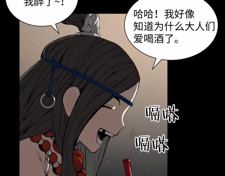 Sword Sheath's Child Ch.6 p54