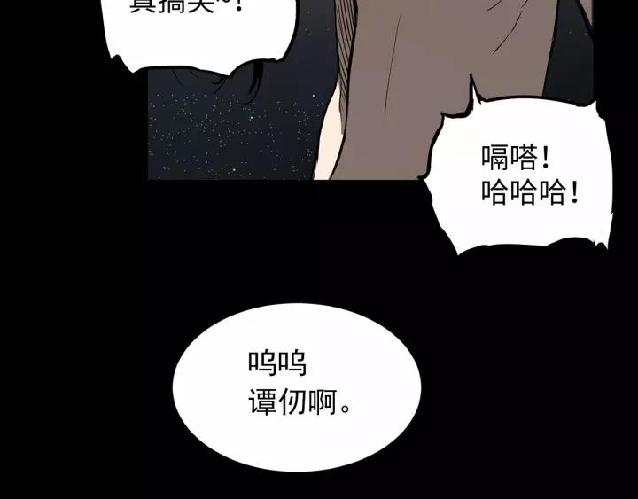 Sword Sheath's Child Ch.6 p57