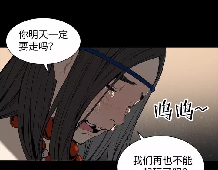 Sword Sheath's Child Ch.6 p58